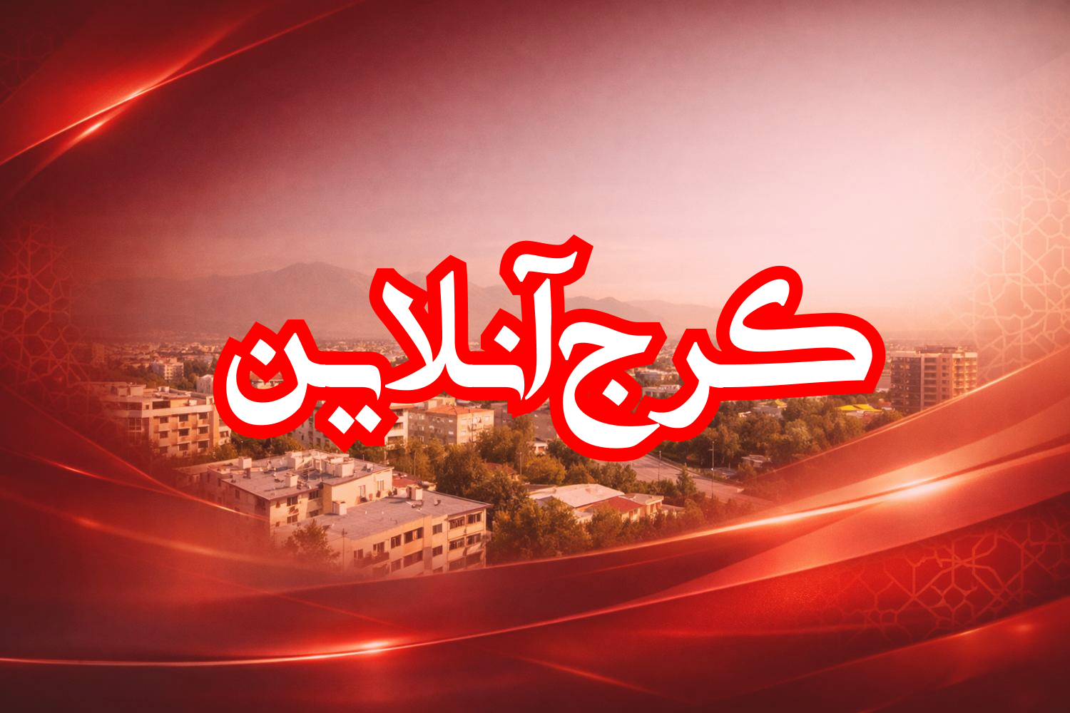 قیمت گوشت کاهشی می‌شود؟